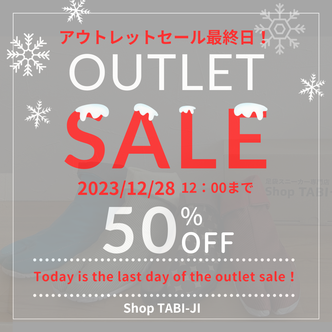 アウトレットセール最終日です！ Shop TABIJI