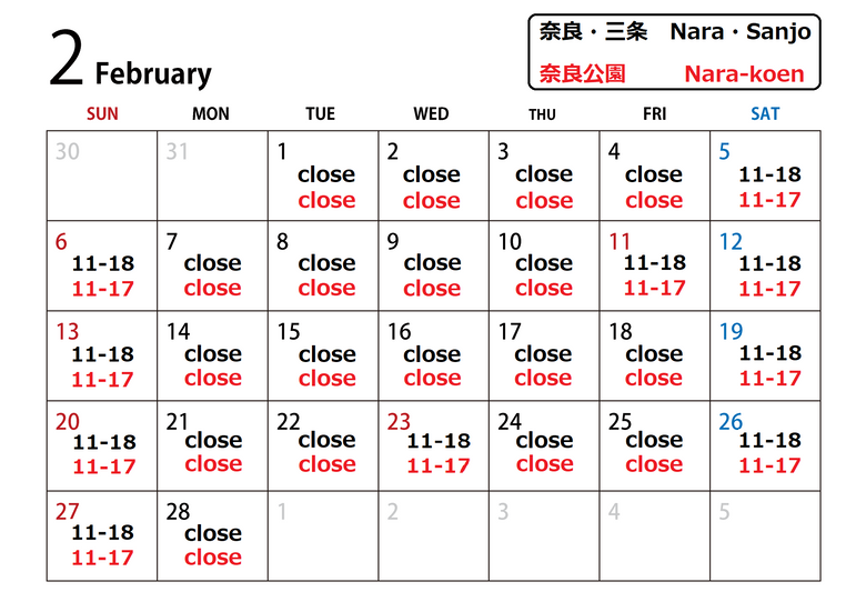 ２月営業カレンダー