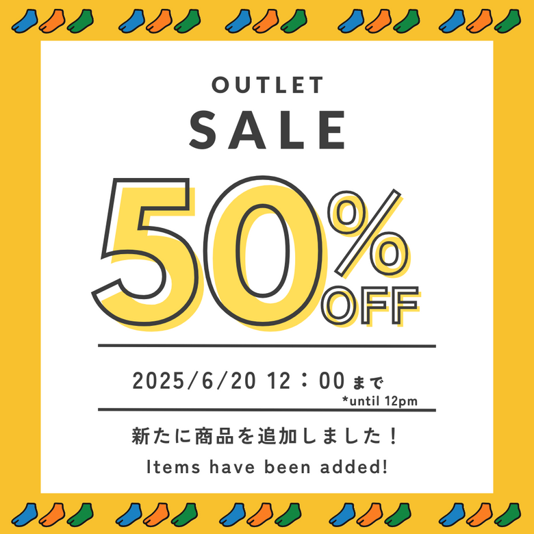 アウトレットセール商品追加のお知らせ
