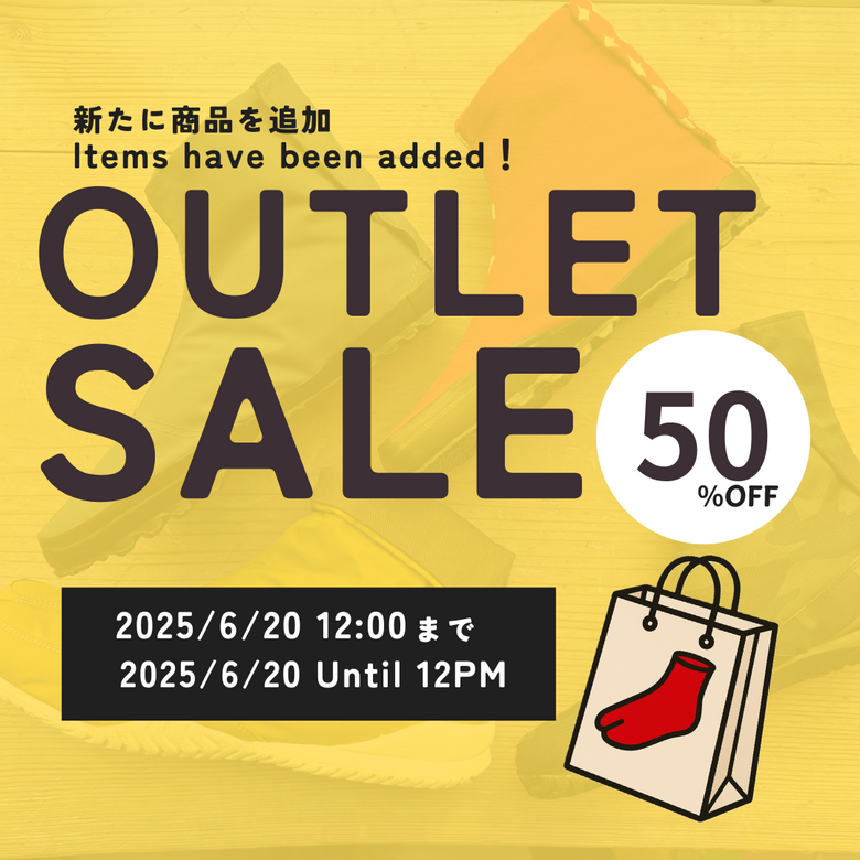 アウトレットセール商品追加のお知らせ