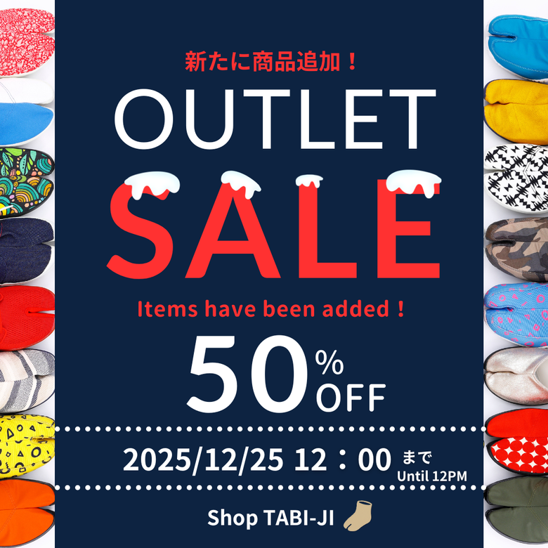 アウトレットセール商品追加のお知らせ