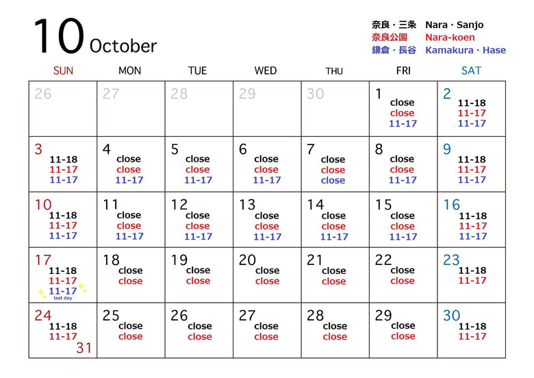 10月の営業について