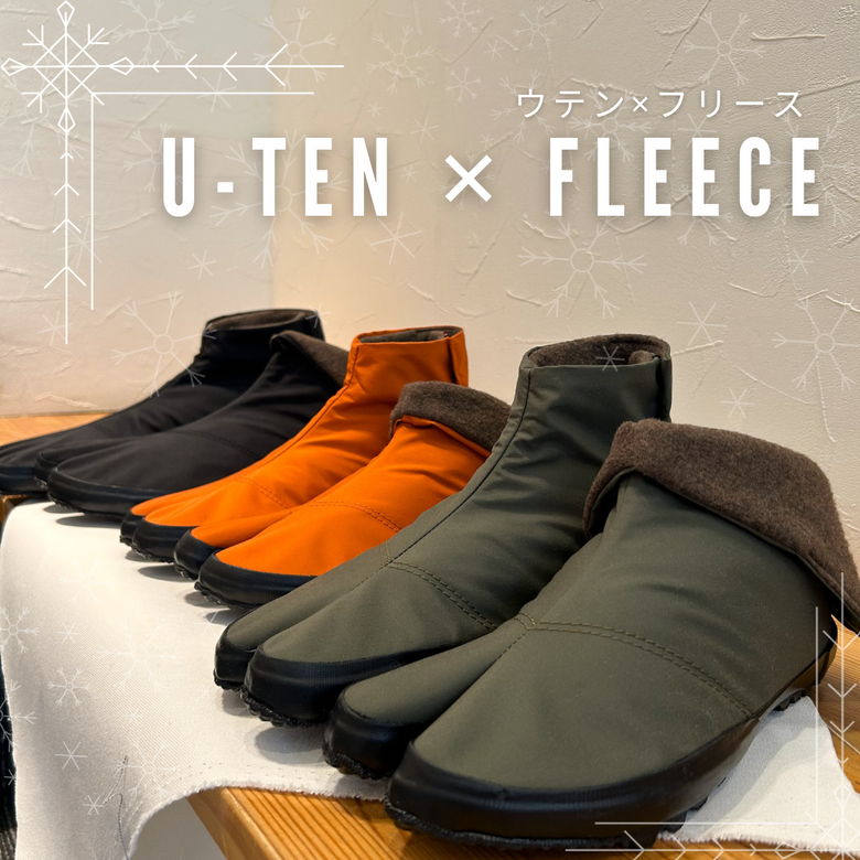 U-ten x FLEECE（ウテン×フリース）オンライン販売開始のお知らせ
