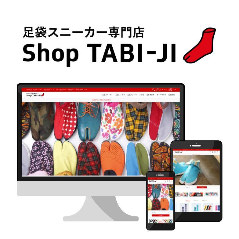 Shop TABI-JIウェブサイトリニューアル！ - Shop TABI-JI