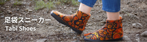 Tabi Shoes Collection